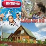 студент-лето